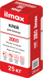 Клей для блоков ilmax 2000