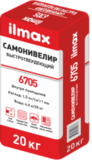 Самонивелир быстротвердеющий ilmax 6705